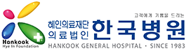 한국병원 로고