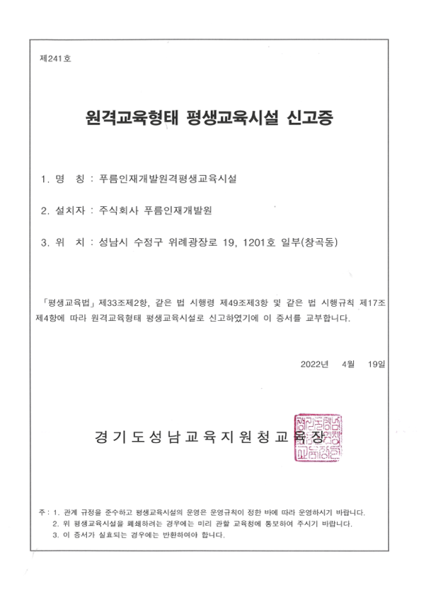 Certification document 1